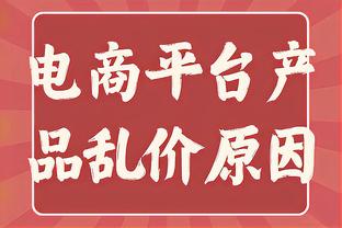 努尔基奇：我们要让比尔更多地参与进攻 他在场上很有活力